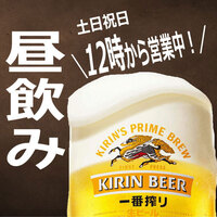 桜町笑店 電鉄富山駅 エスタ前 居酒屋 食べログ 桜町笑店 電鉄富山駅 エスタ前 居酒屋 食べログ