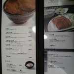 新潟カツ丼タレカツ 吉祥寺店 - 