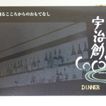 Ujisou Kokoro - ショップカード