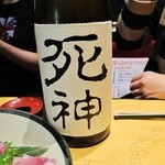 かもすや酒店 - 死神(島根)