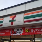 セブンイレブン - 
