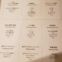 うしごろバンビーナ 渋谷店 -  うしごろバンビーナ 渋谷店 -