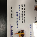 まるみや - お子様プレートもありました