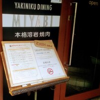 みやび 六本木店 - 