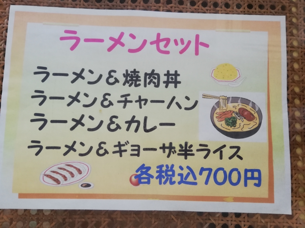 えちごやページ メニュー写真 : ゑちごや （エチゴヤ） - 東武動物公園/中華料理