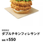 KFC - menu 2021年7月