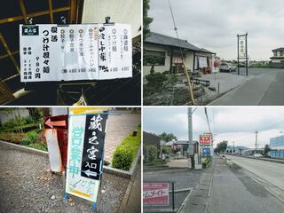 Kurano Miya - 店頭にしか無いメニュー有り！イオン栃木店より南西側の栃木バイパスから横道に入った住宅街の中にひっそり！県道沿いに看板が出てます！