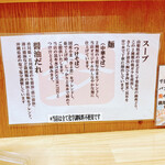 中華そば 髙野 - 