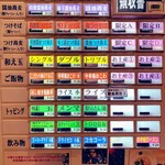 中華そば 髙野 - 