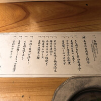 和牛懐石 但馬屋 梅田 - 