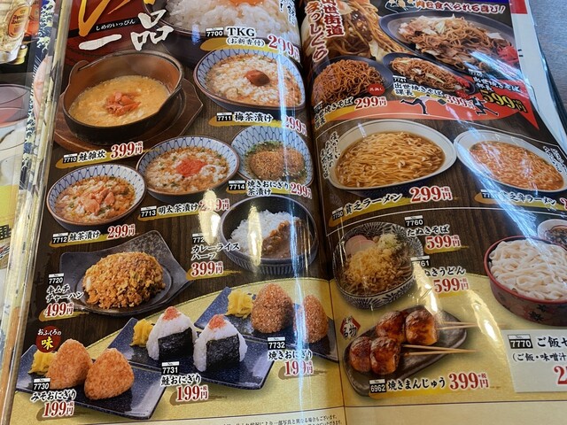 メニュー写真 いっちょう 大間々店 赤城 居酒屋 食べログ