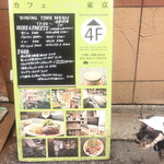 アナログ - 外に置いてある看板