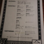 アナログ - 飲み放題のドリンクメニュー