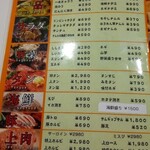 焼肉ドンピシャ - 