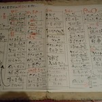 極ダイニング清水 - 