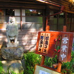 鎌田鳥山 - 入り口