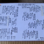 鎌田鳥山 - メニュー