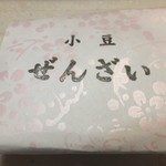 和菓子處　まるや - 小豆ぜんざい　２６０円　【　２０１２年１０月　】