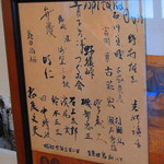 鎌田鳥山 - 天皇陛下のサイン