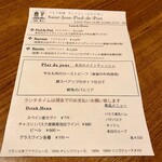 サンジャン・ピエドポー - 