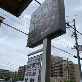 自由ケ丘駅 愛知県 でランチに使えるお店 ランキング 食べログ