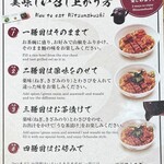 江戸前うなぎ かわ祥 - ひつまぶし食べ方