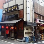 炭火串焼ぶたいちろう - 右側が２号店らしい