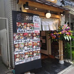 Oofuna Kaisen Shokudou Uofuku - 店舗入口