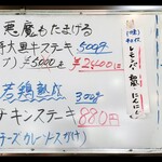 しゃぶ太郎 - 7月6日 ランチメニュー