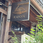 京都四条くをん - 