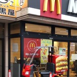 Makudonarudo - マクドナルド 藤沢北口店