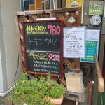 レストラン ヒロ - 表の看板です