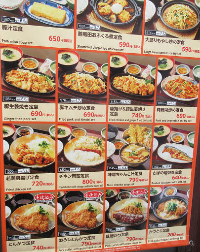 メニュー写真 ザ めしや２４ 千日前店 近鉄日本橋 定食 食堂 食べログ