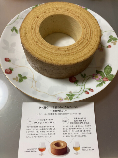 Juchheim Daimaru Osaka Umeda Ten