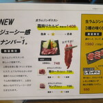 遠野食肉センター - 