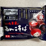 道の駅 とうわ - そば処東屋。わんこそば 540円