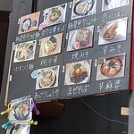 麺屋てんやわんや - 