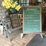 モイベーカリー - 本日は、カレーの日