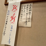 西麻布 三河屋 - 三河屋(2021年夏季休業のお知らせ)