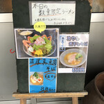 中華そば よしかわ - 