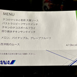 ANA スイートラウンジ - 