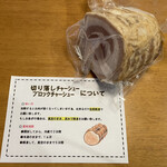 飯田商店 - 冷凍チャーシュー