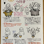 飯田商店 - 冷凍ラーメンの調理法