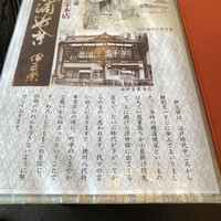 鰻割烹 伊豆栄 本店 - 