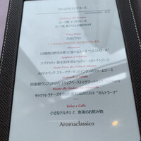 アロマクラシコ - 