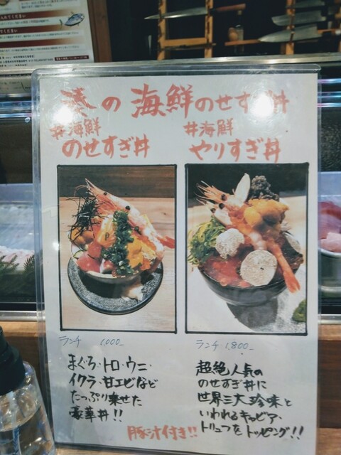 海鮮のせすぎ丼 ランチは1 000円 By 町屋川撫子 すし居酒屋 湊 諏訪交番前店 近鉄四日市 寿司 食べログ