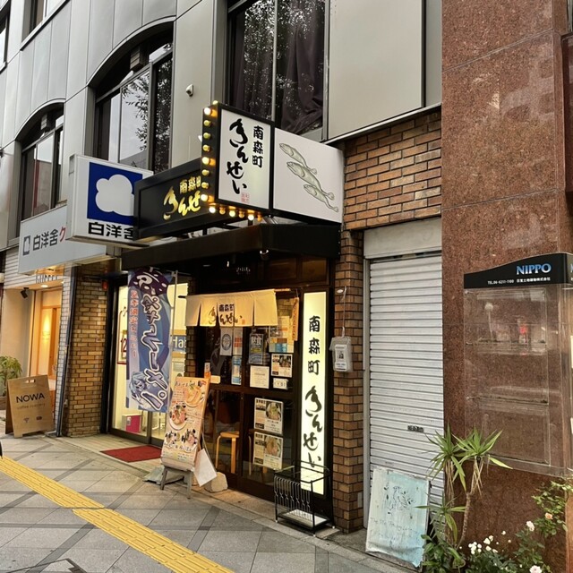 南森町きんせい 南森町 ラーメン 食べログ 南森町きんせい 南森町 ラーメン 食べログ