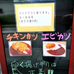 teRu teRu curry - 