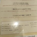 豚肉料理専門店 とんかつのり - 