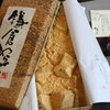 太郎茶屋 鎌倉 長者原店